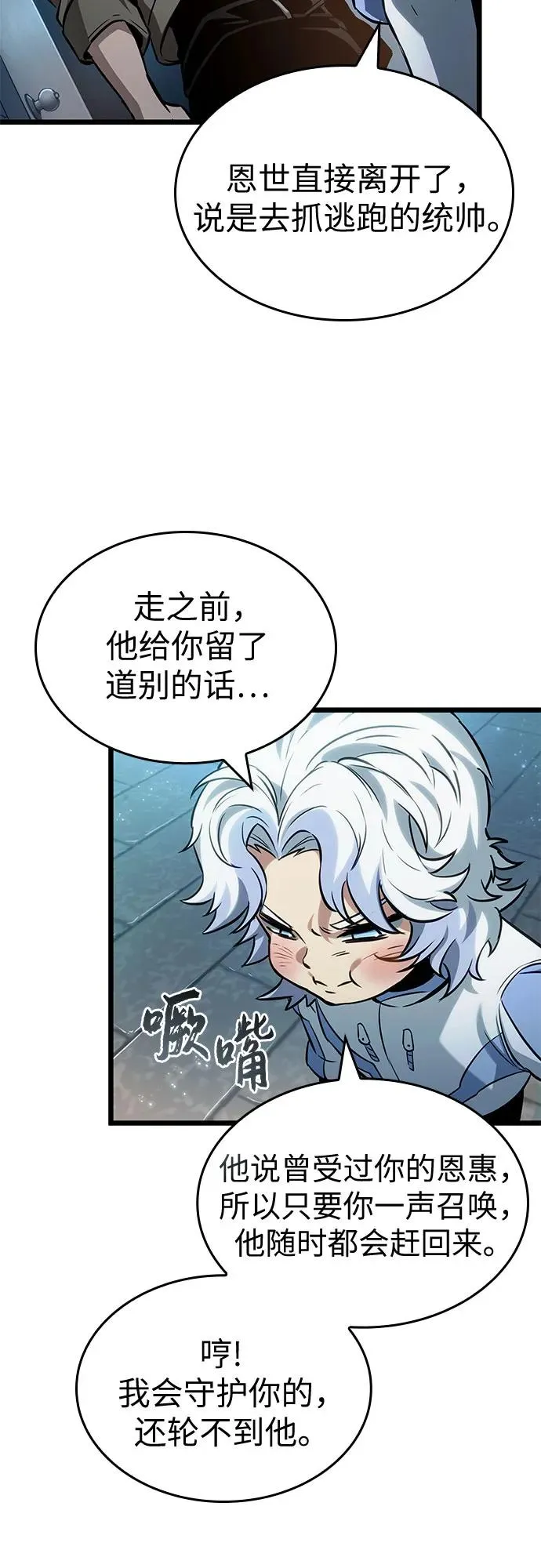 第169话44
