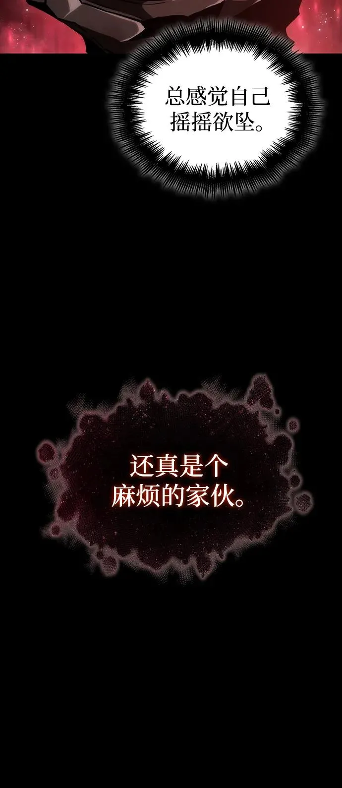 第91话79