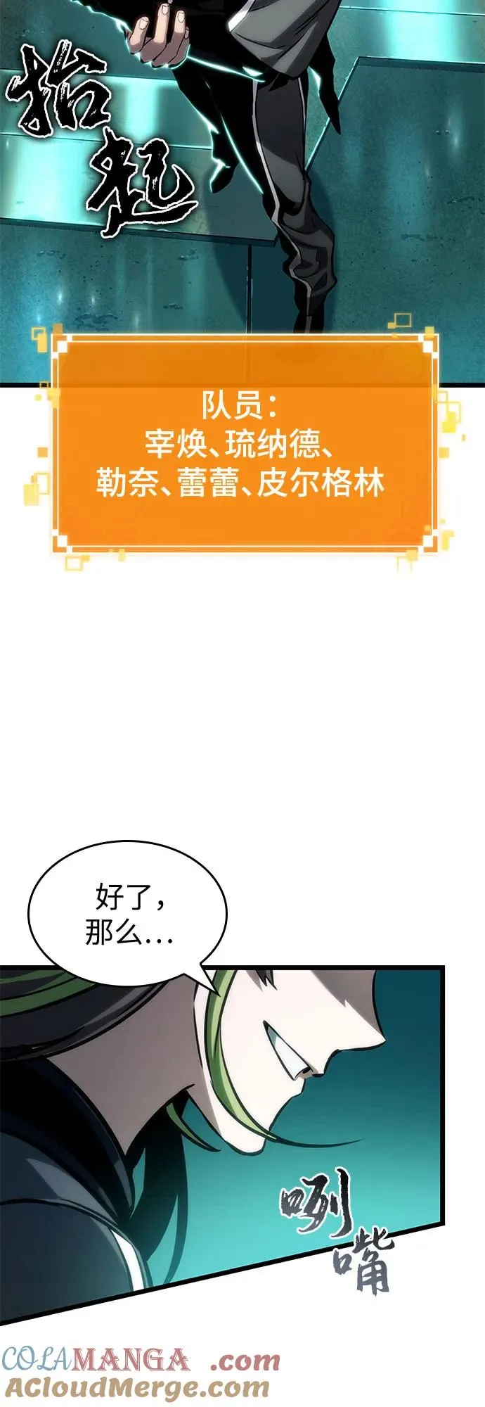 第130话45