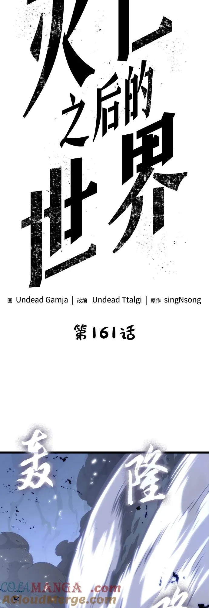 第161话12