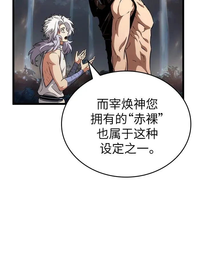 第92话87