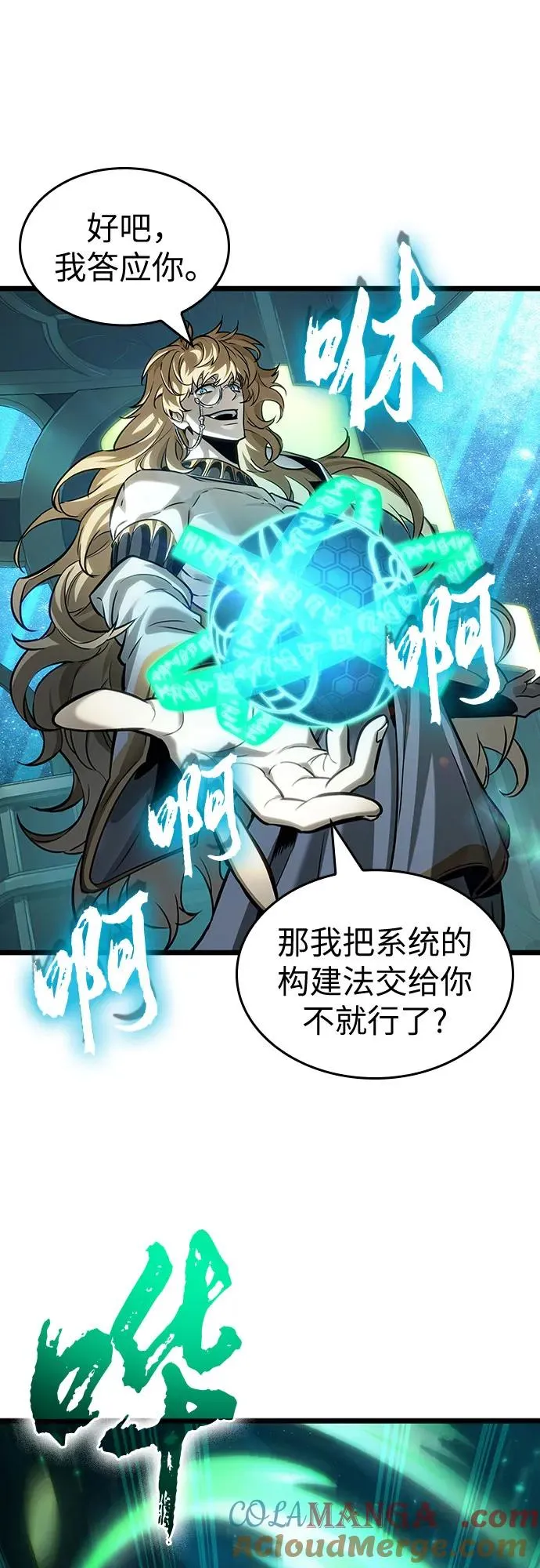 第164话45