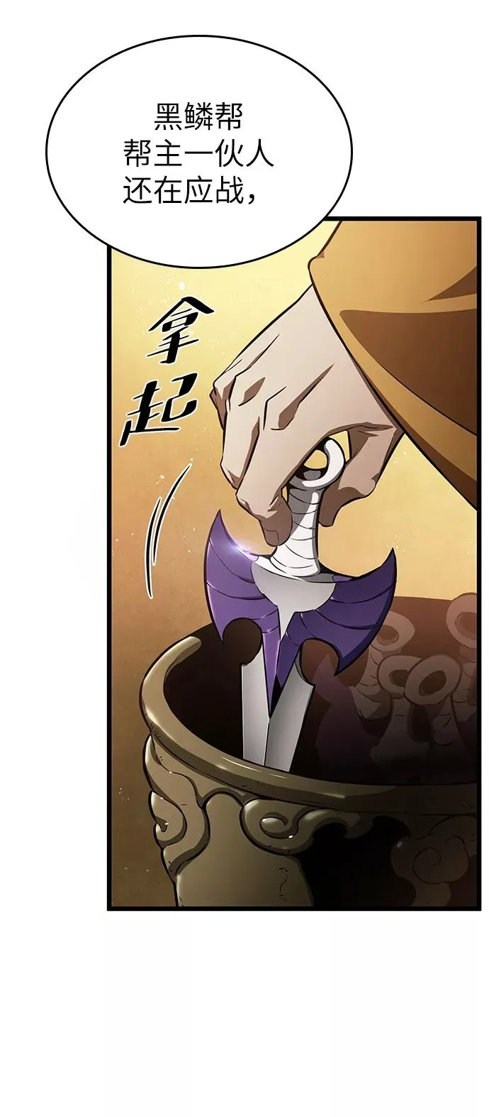 第38话5