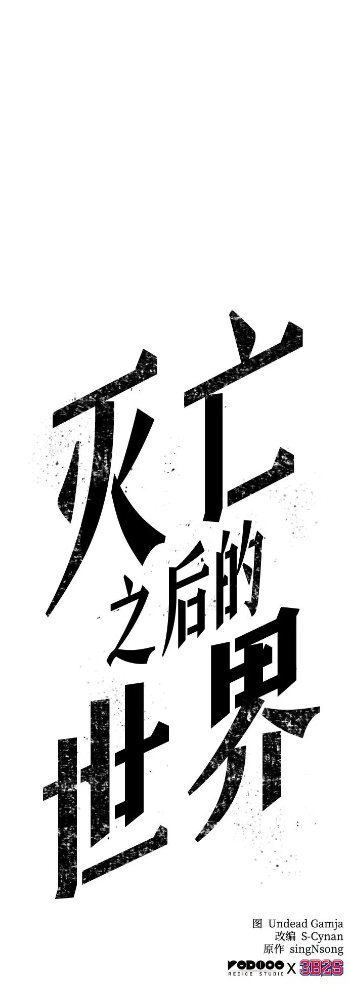 第49话101