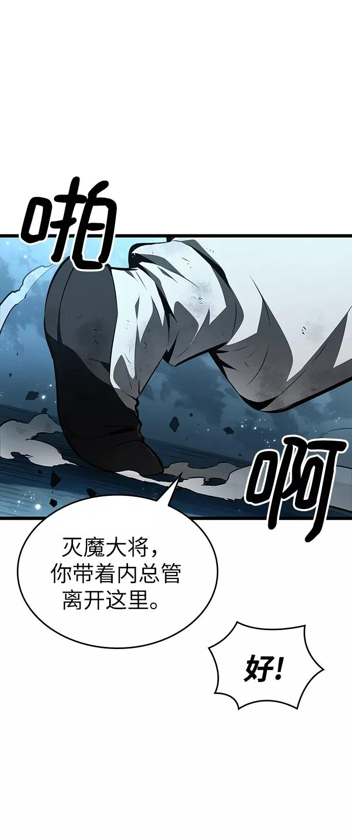 第29话11