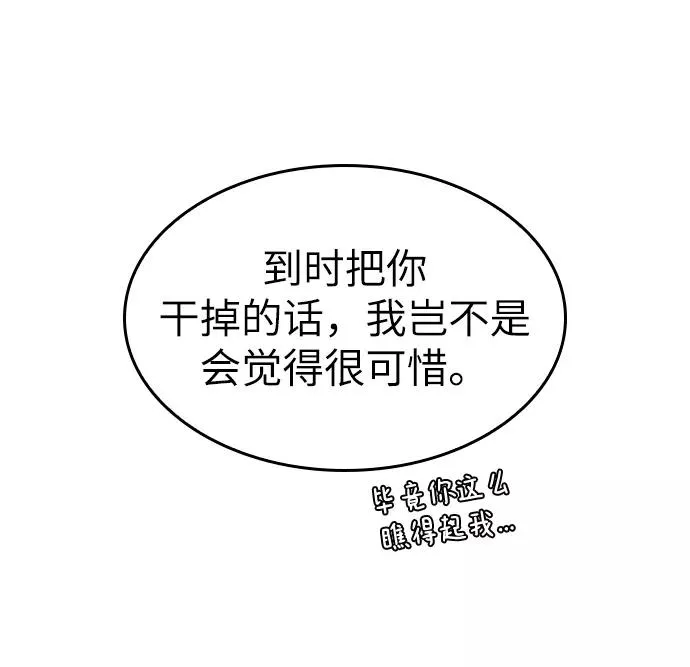 第3话83