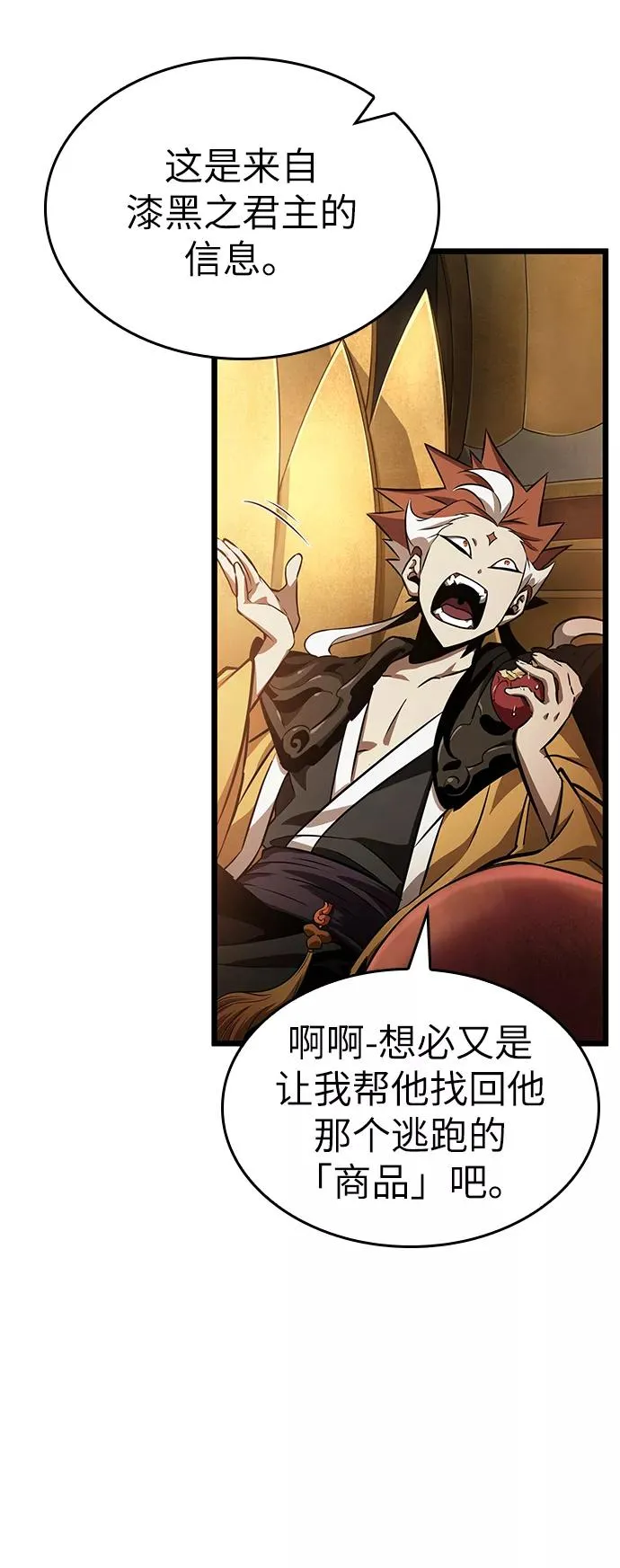 第38话25