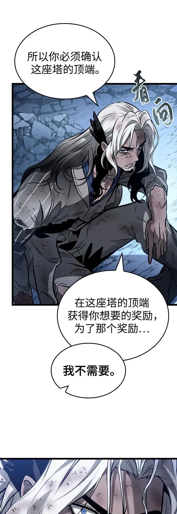 第162话28