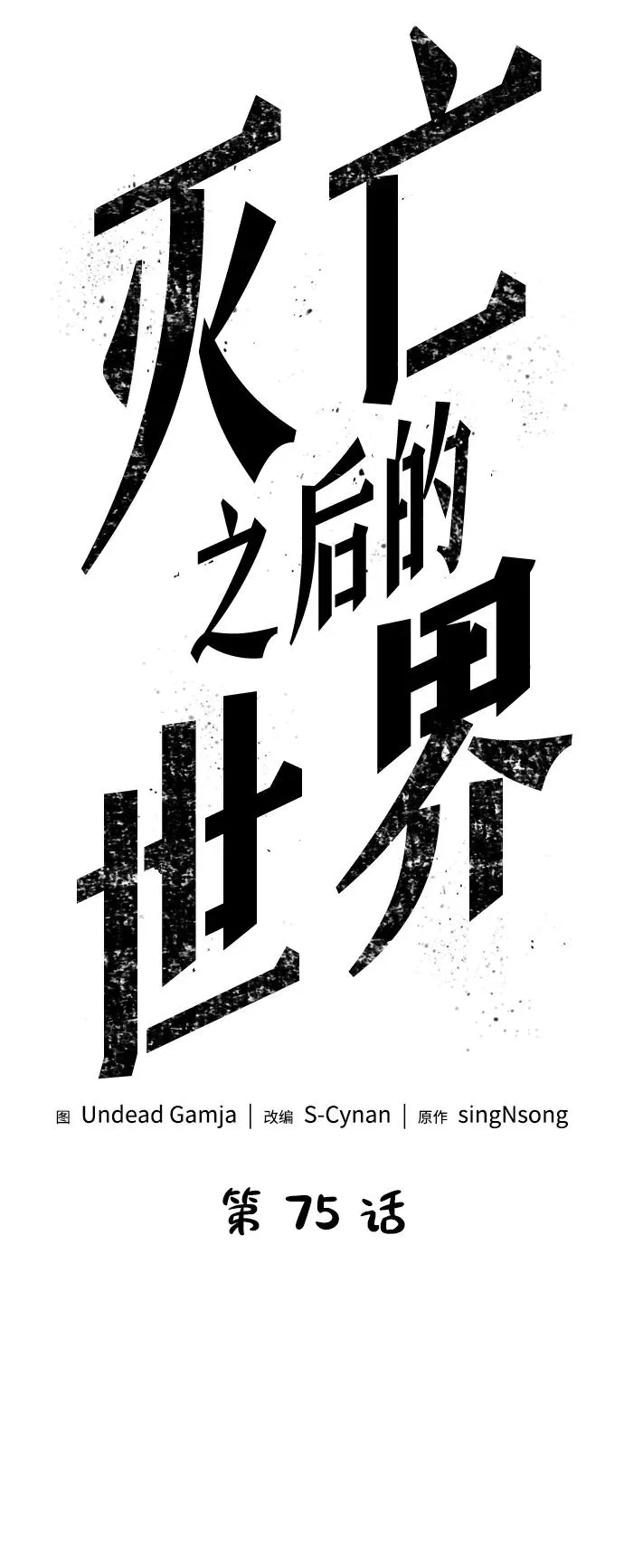 第75话33