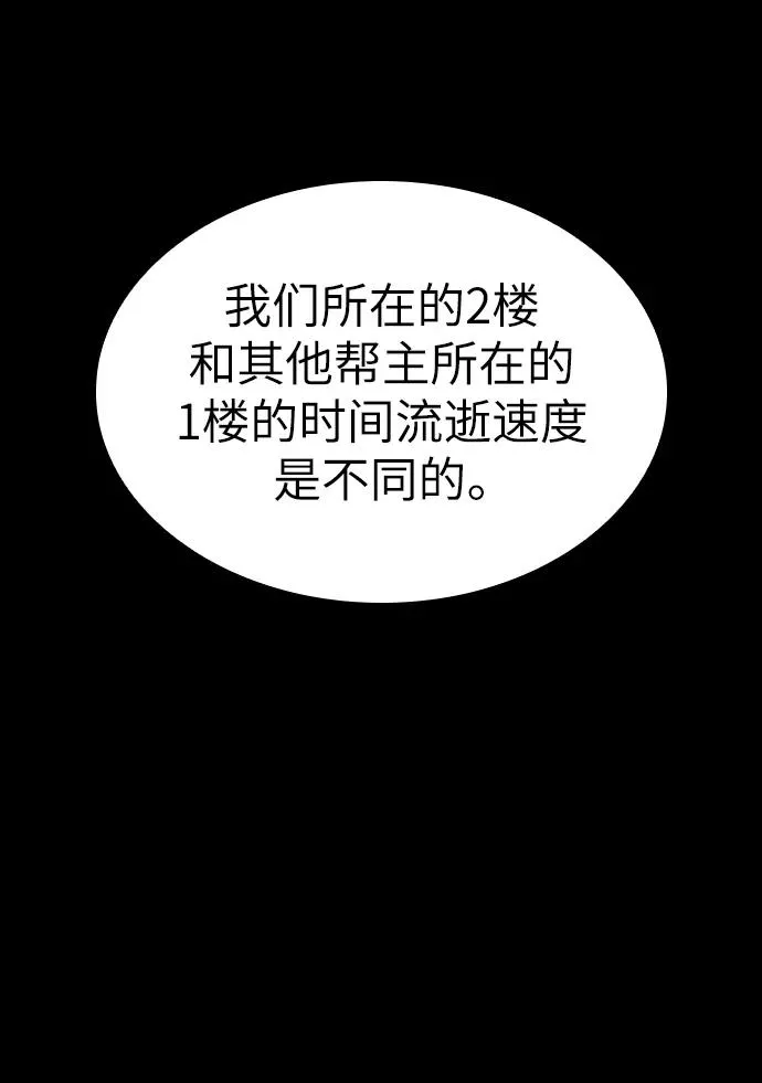 第53话54