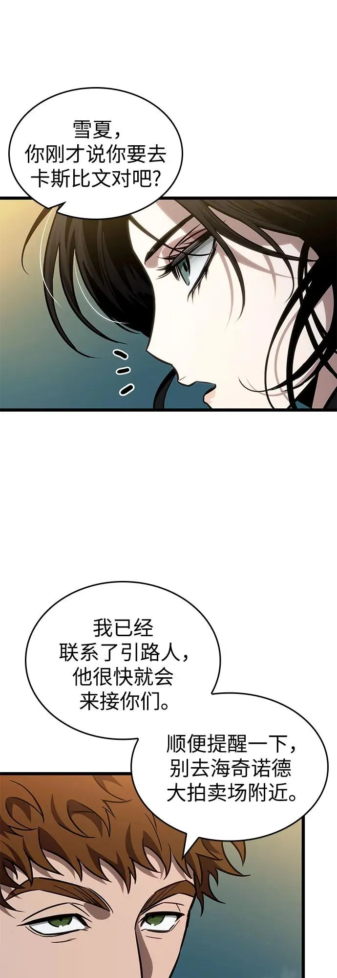第178话55