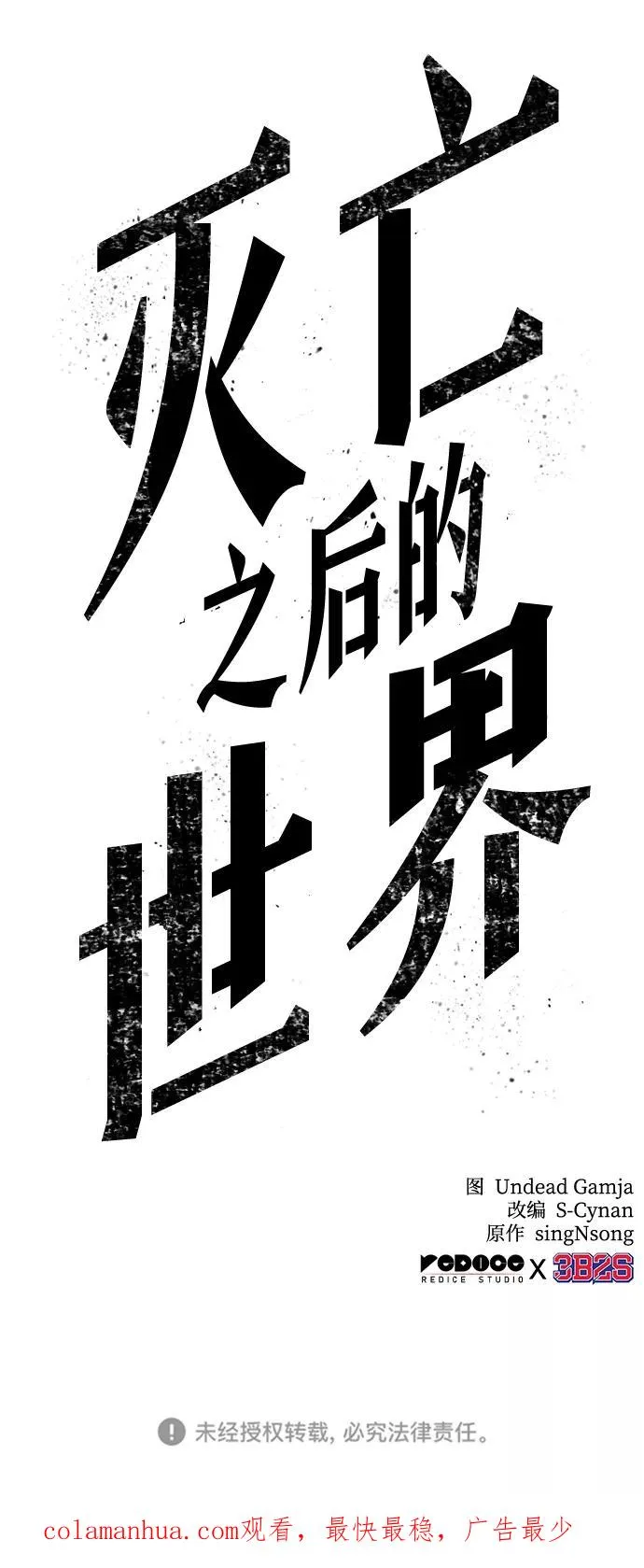 第25话102