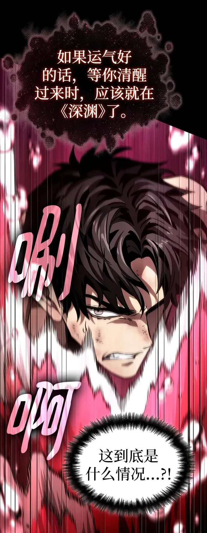 第91话82