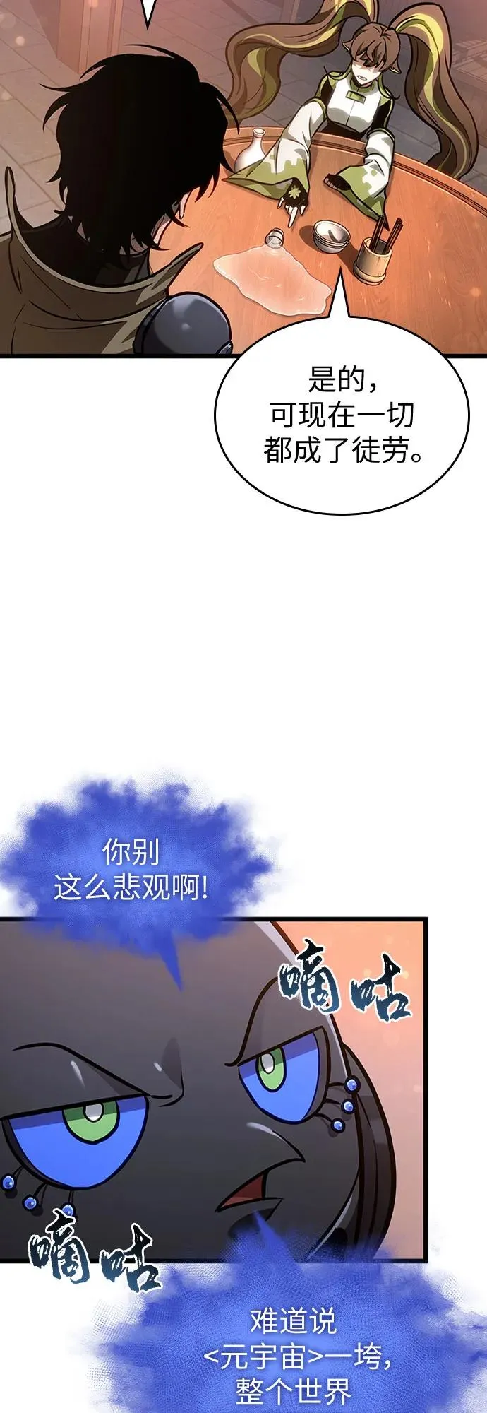 第169话61