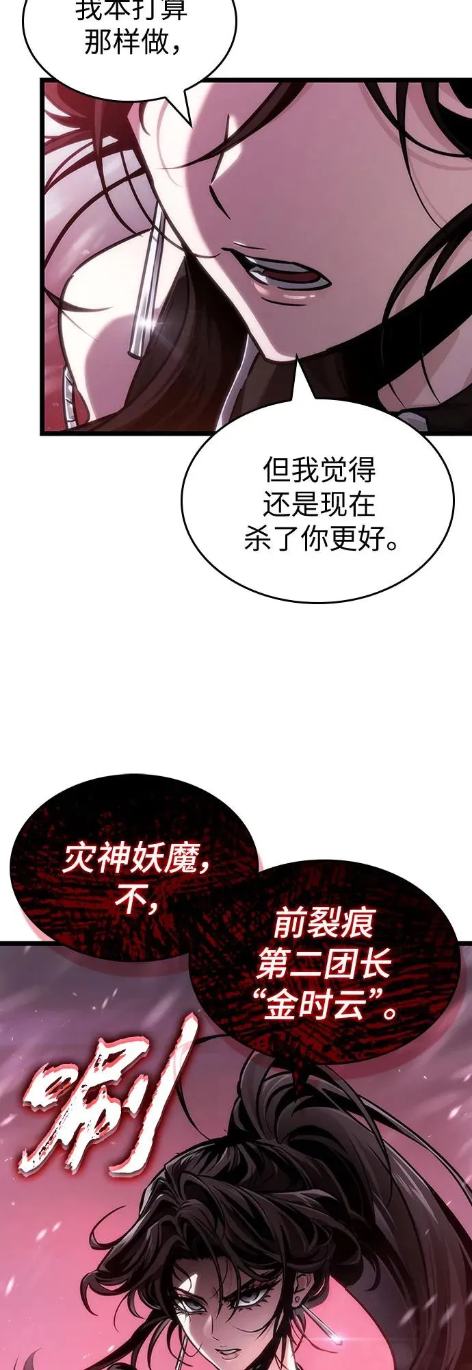 第152话2