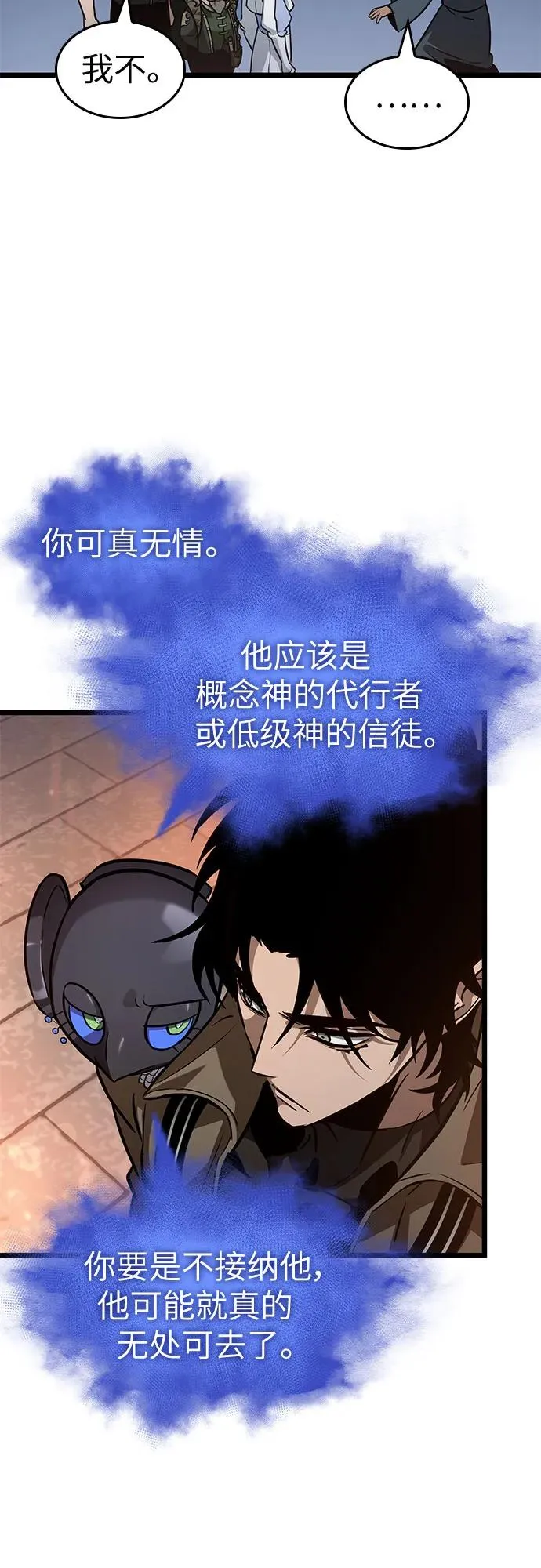 第170话38