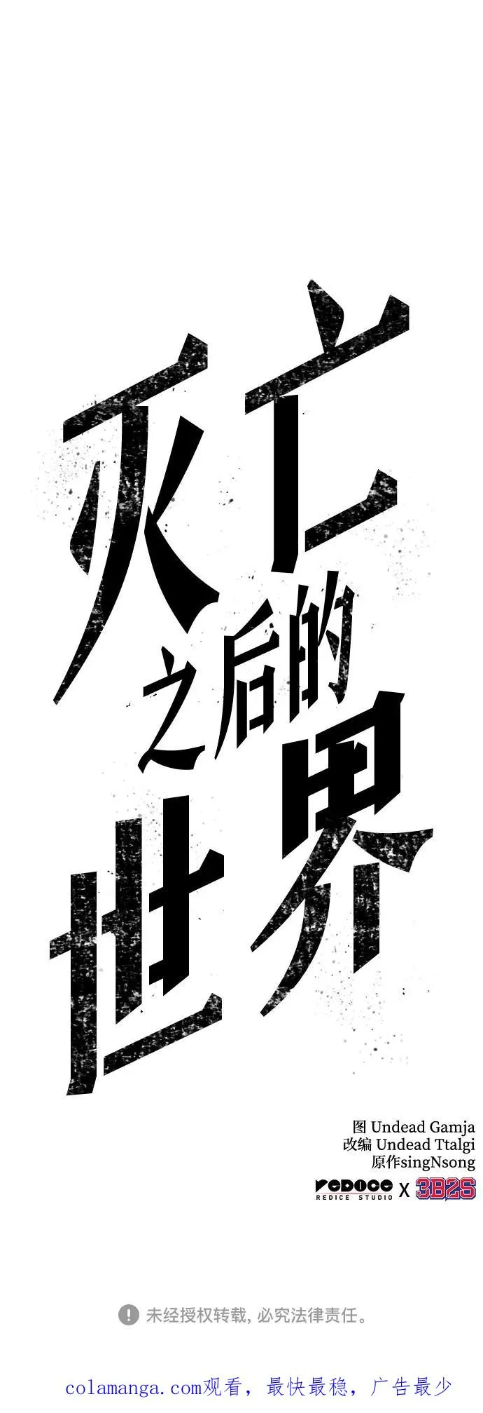 第158话73