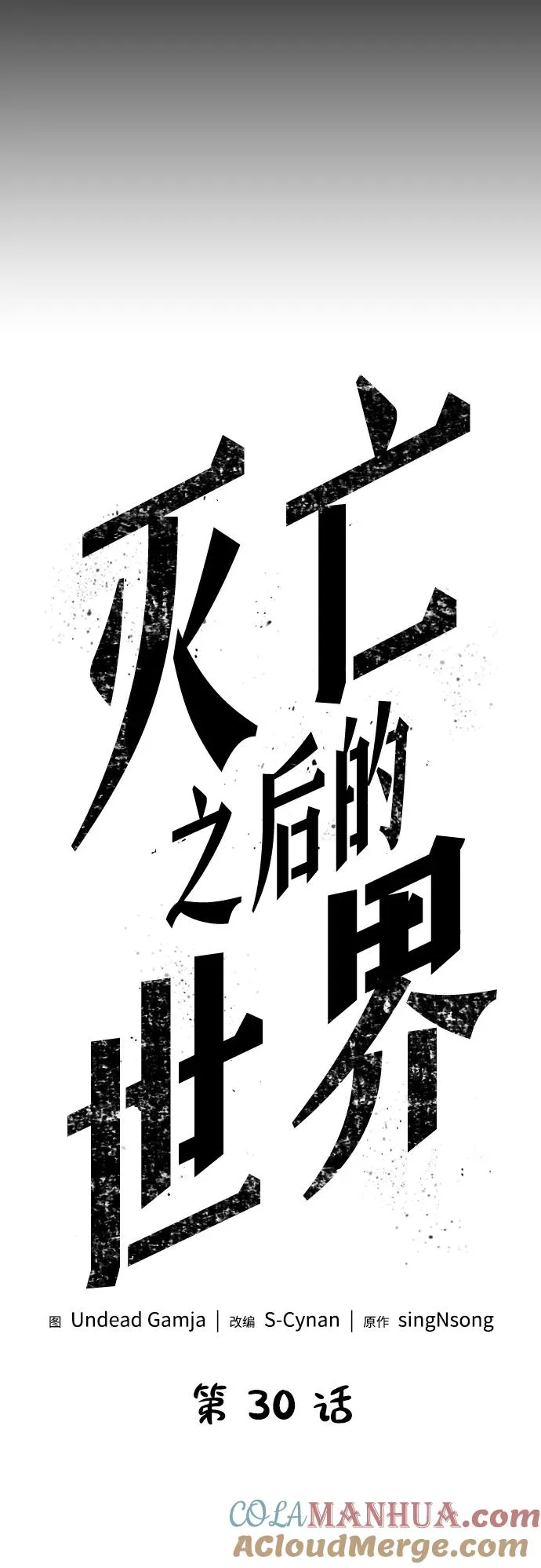 第30话4