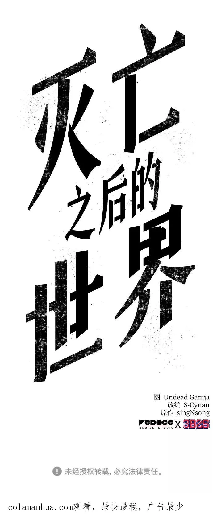 第27话97