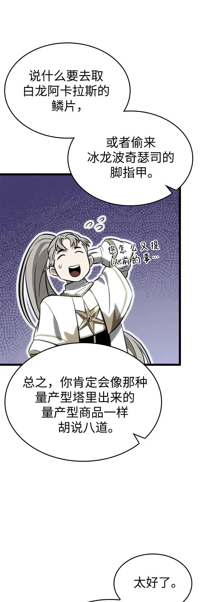 第173话32