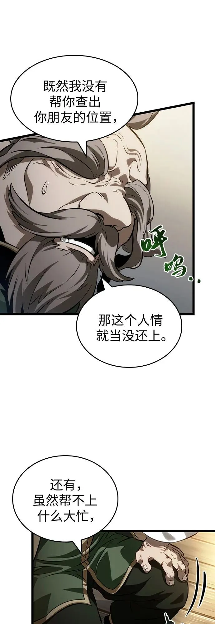 第143话14