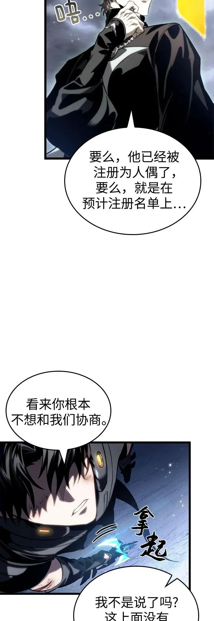 第121话7