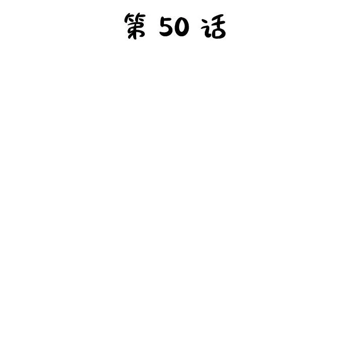 第50话5