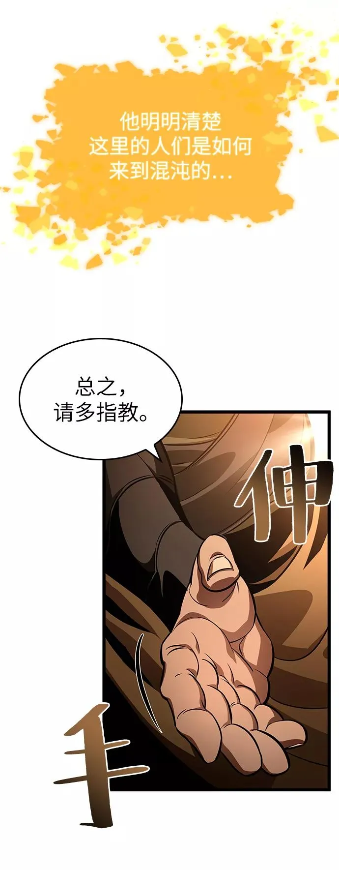 第33话29