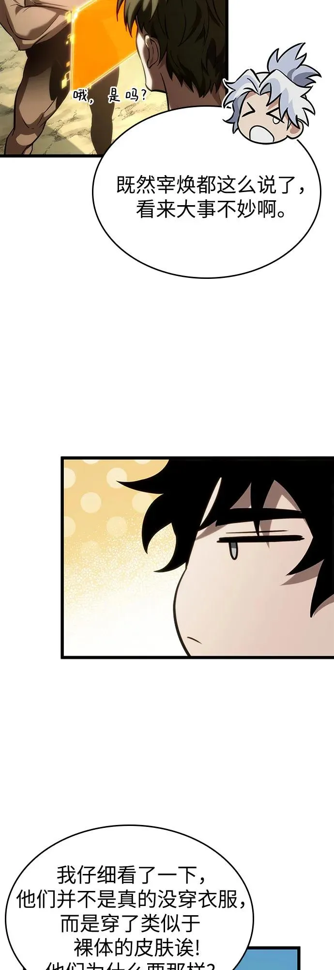 第141话5