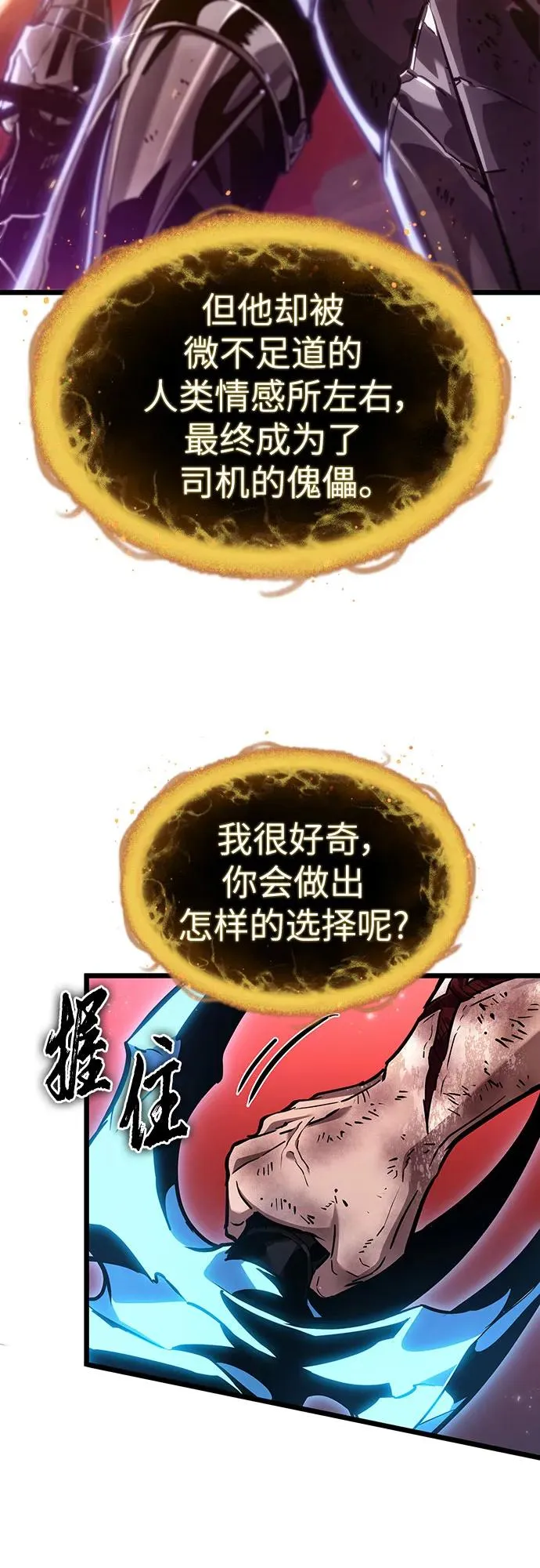第160话56