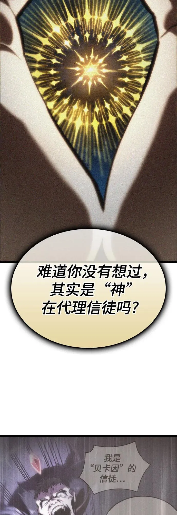 第116话68