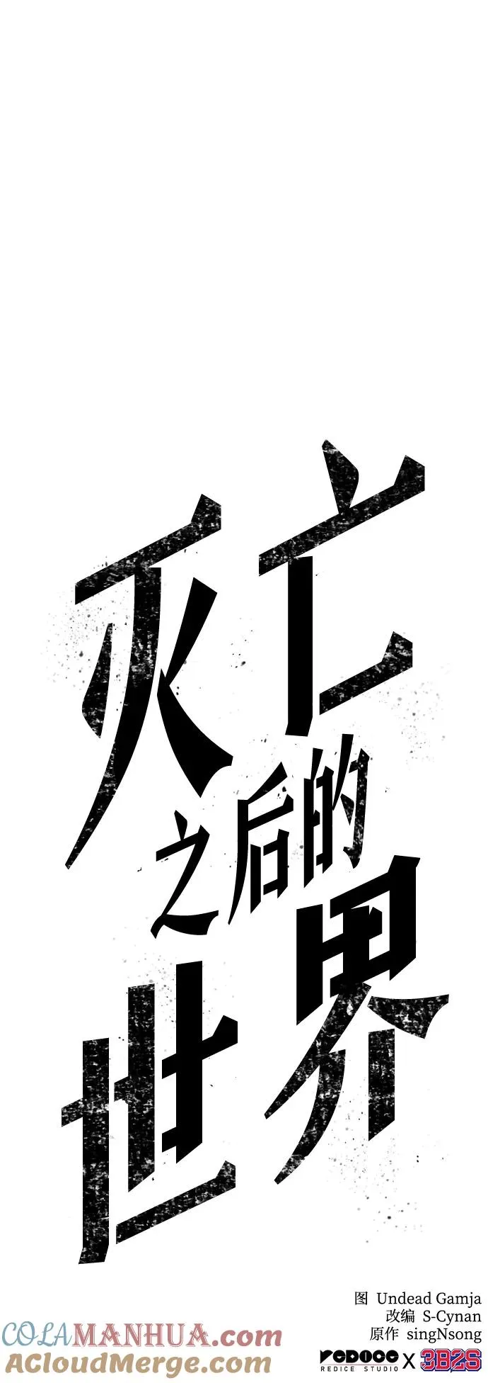 第74话100