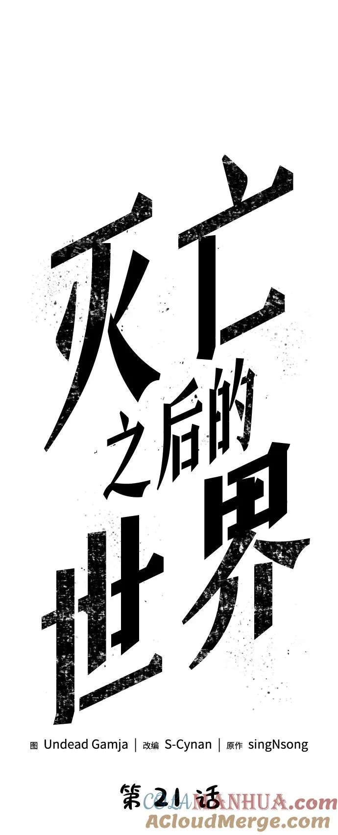 第21话6