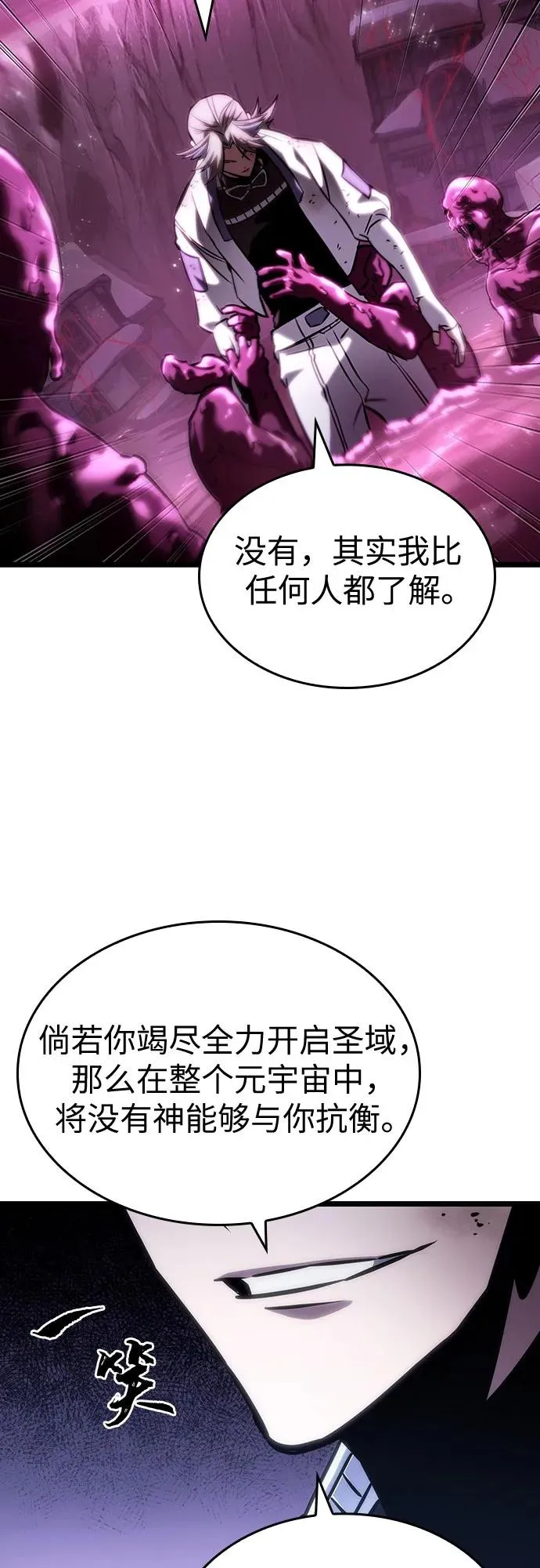 第112话73