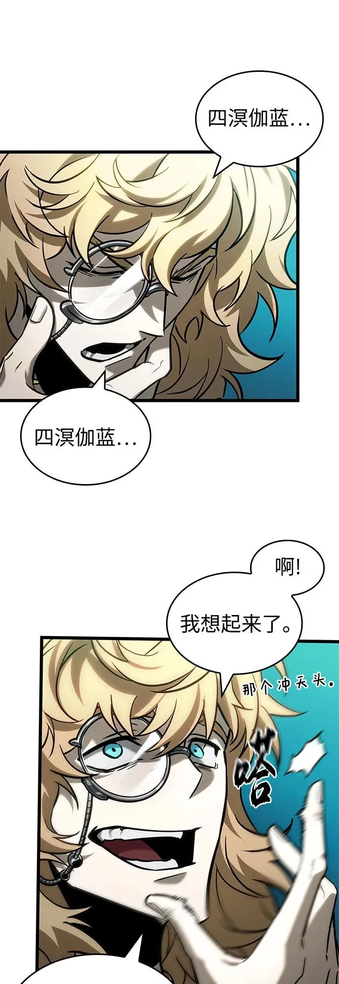 第164话11