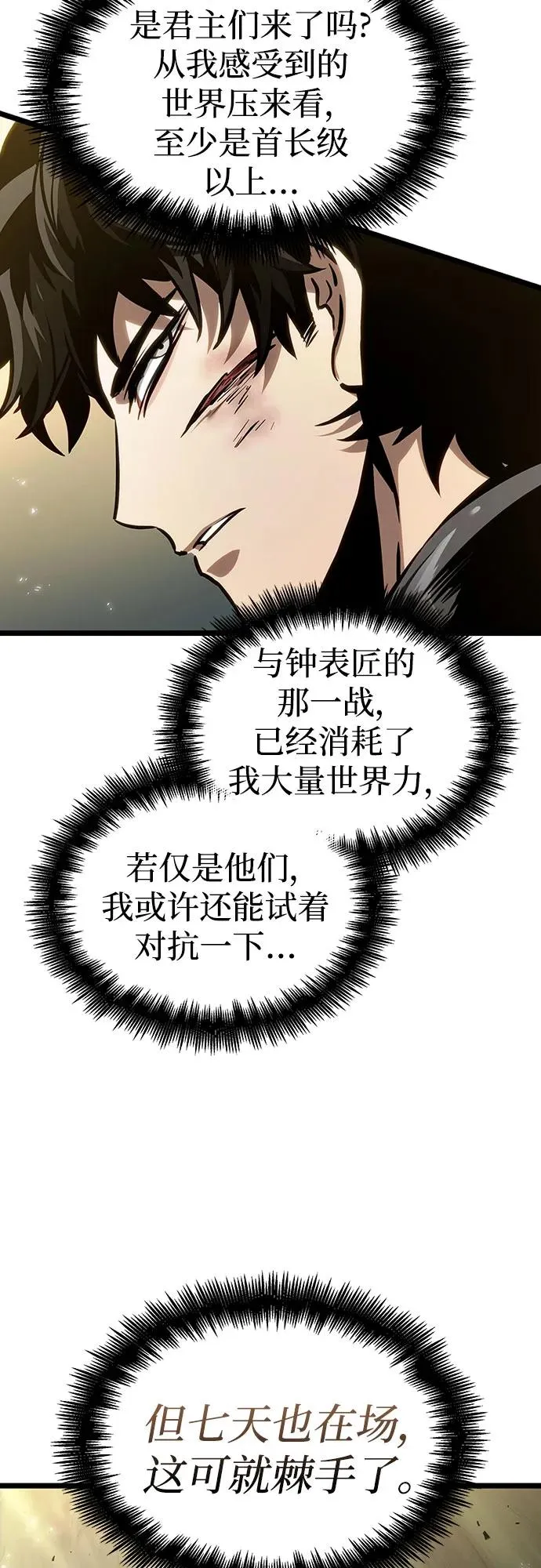 第154话25