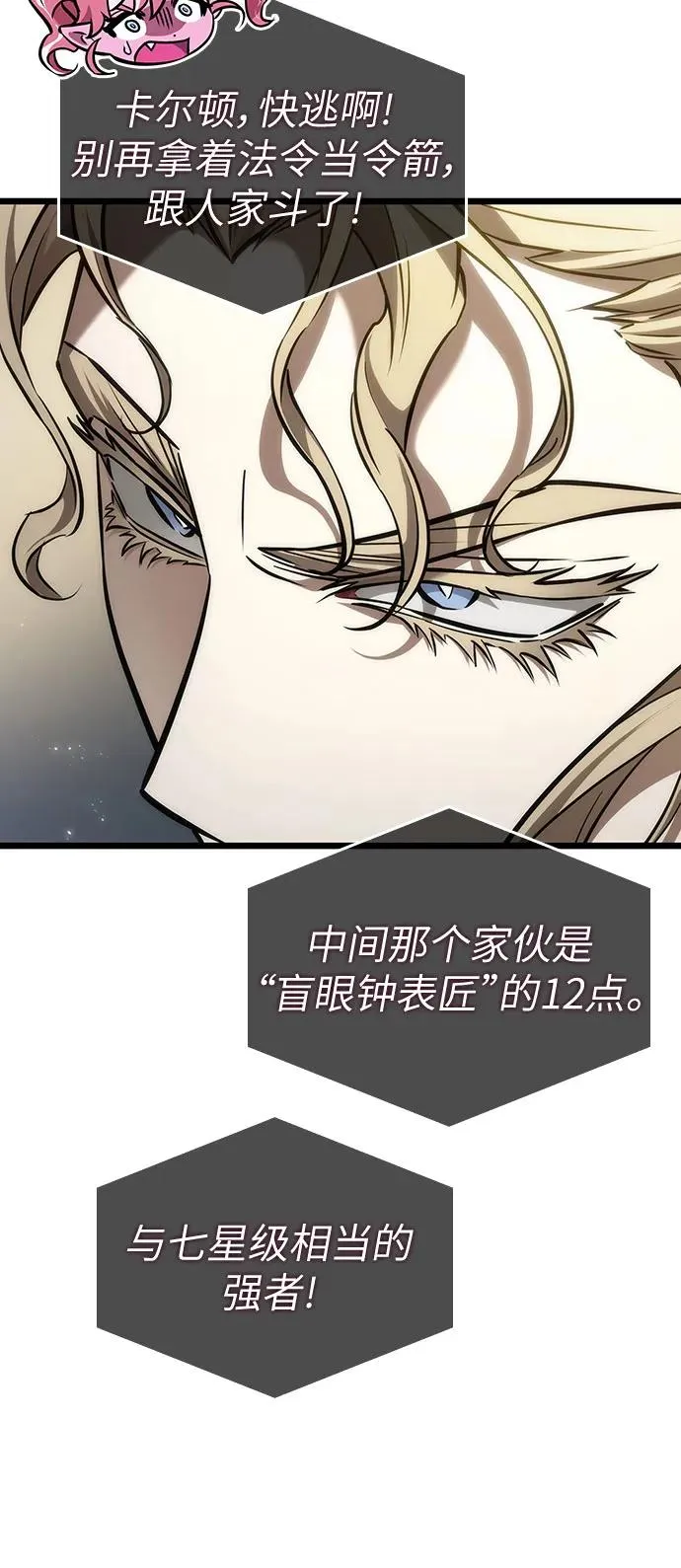 第152话53