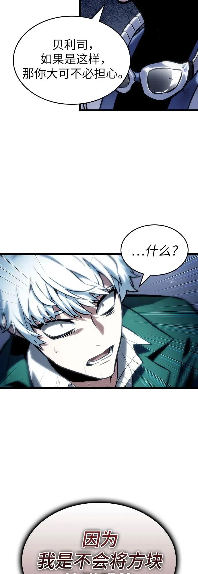 第115话56
