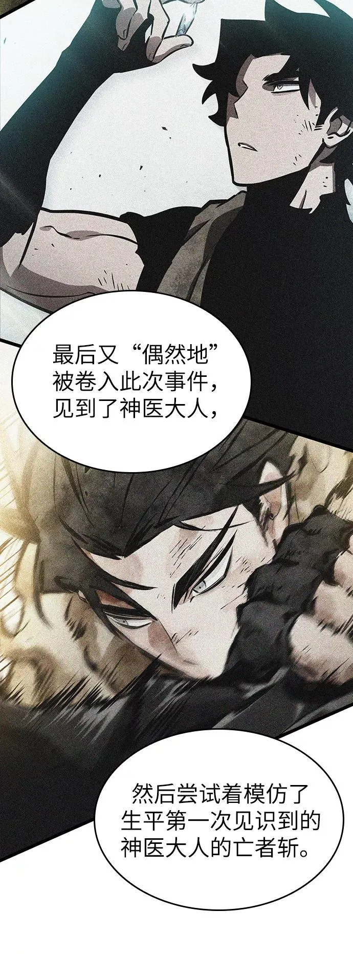 第23话7