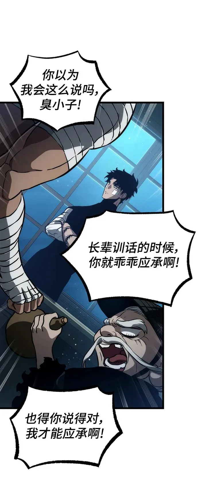 第71话98