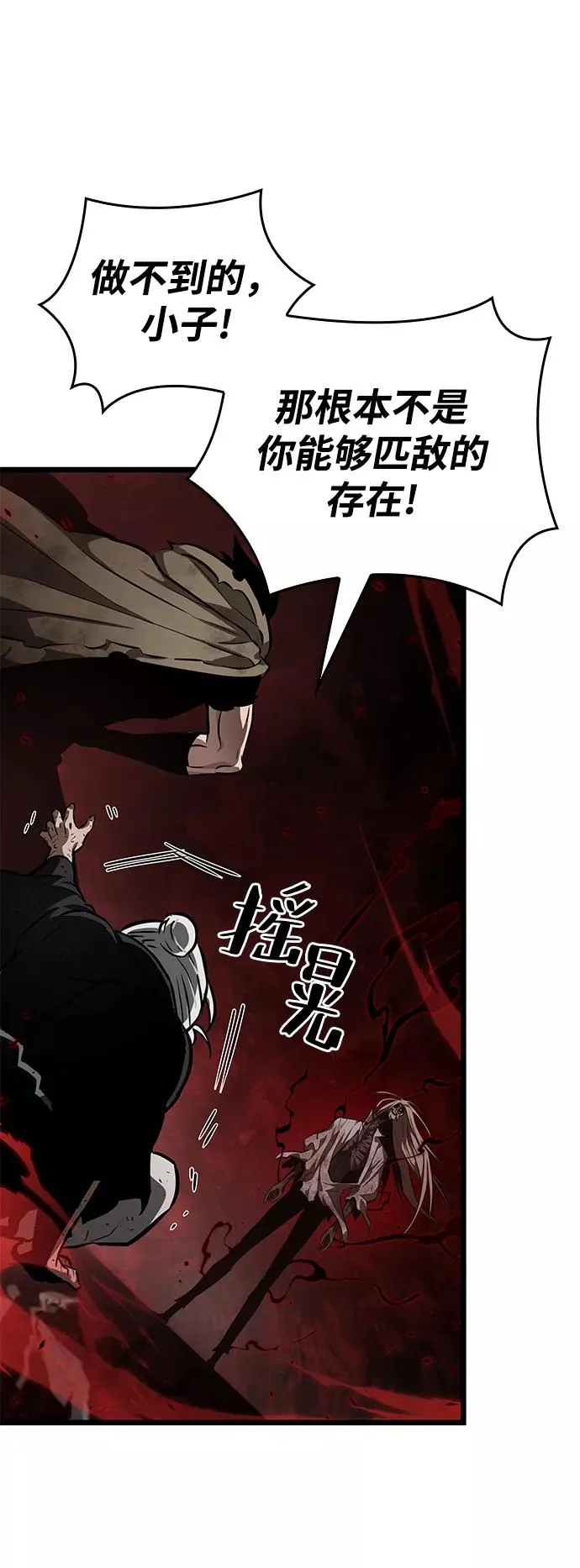 第29话76