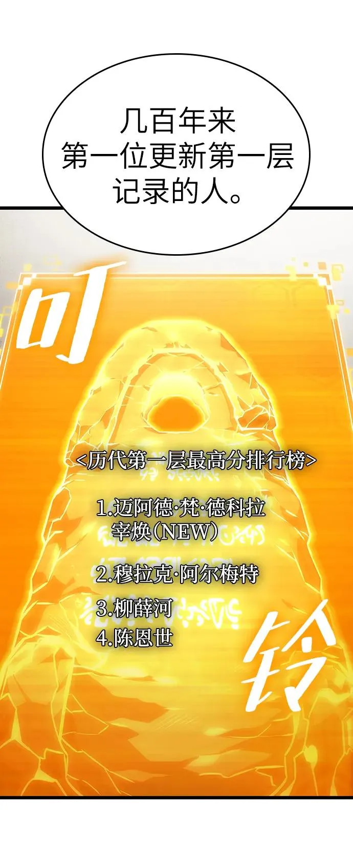 第101话86