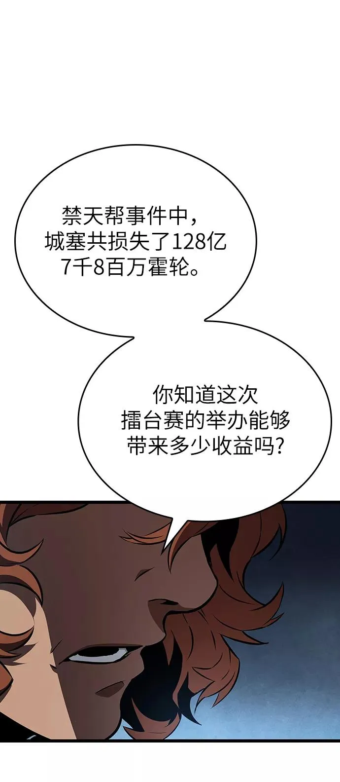 第39话82