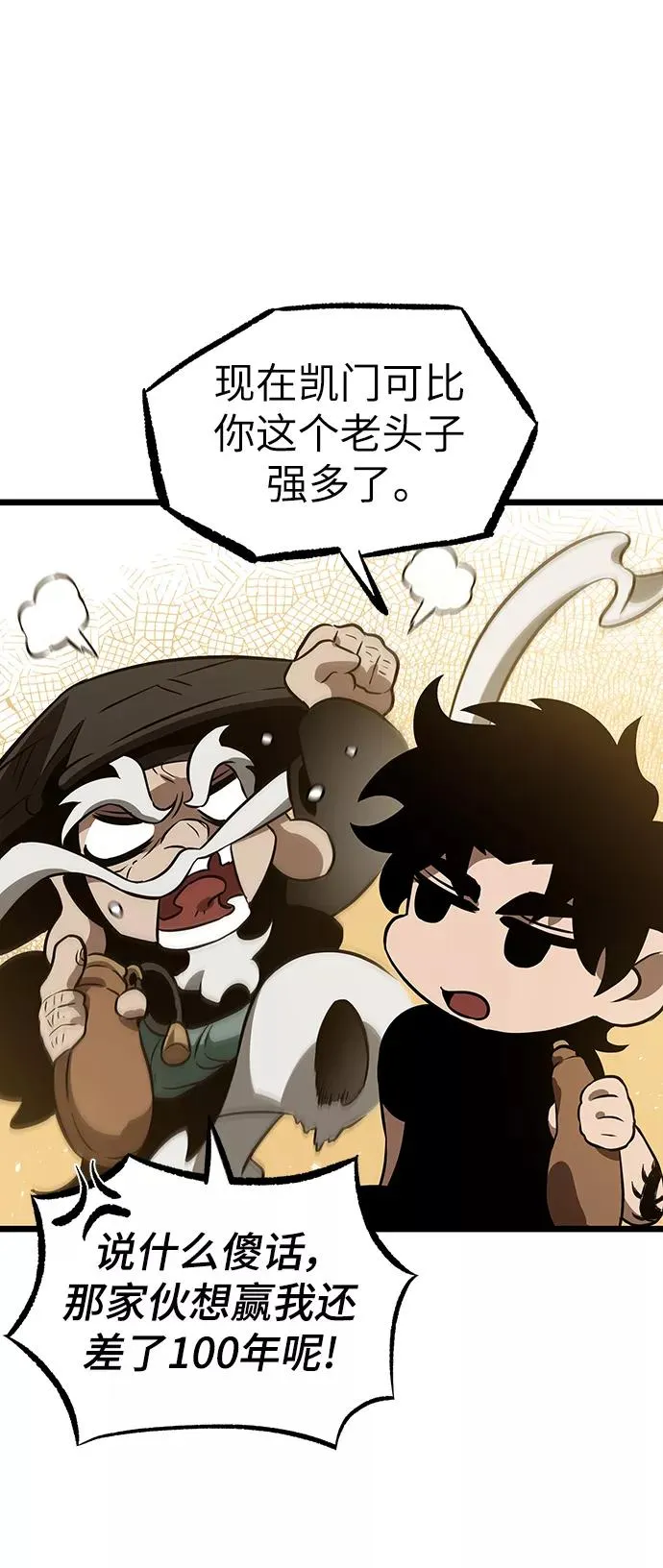 第54话38