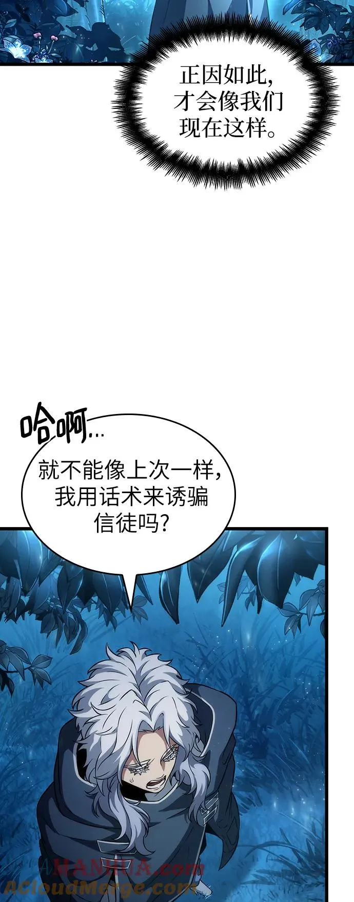 第90话24