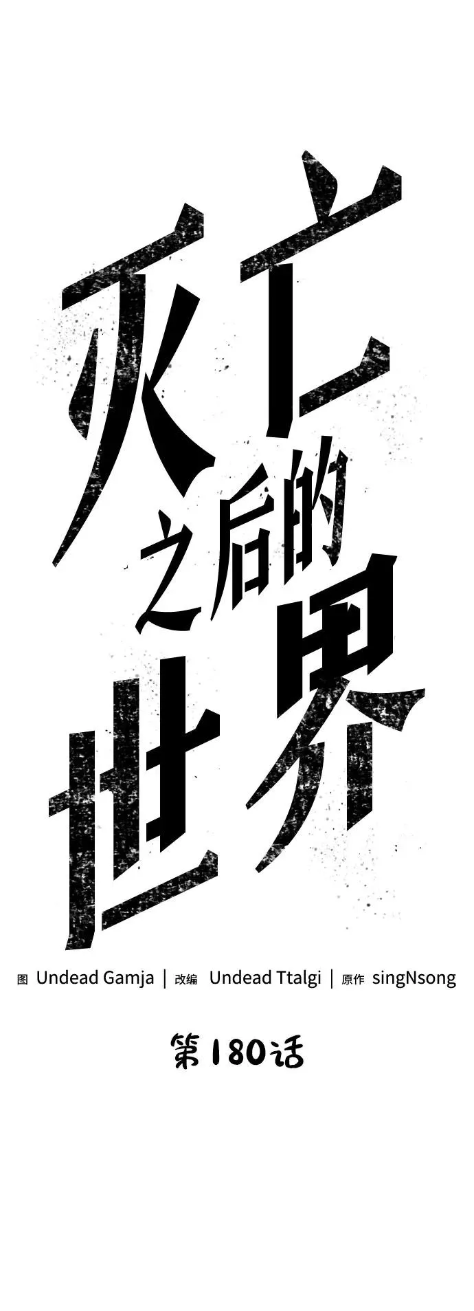 第180话13