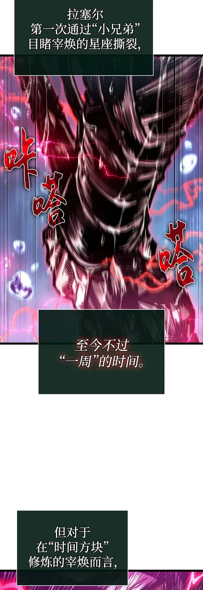 第146话50