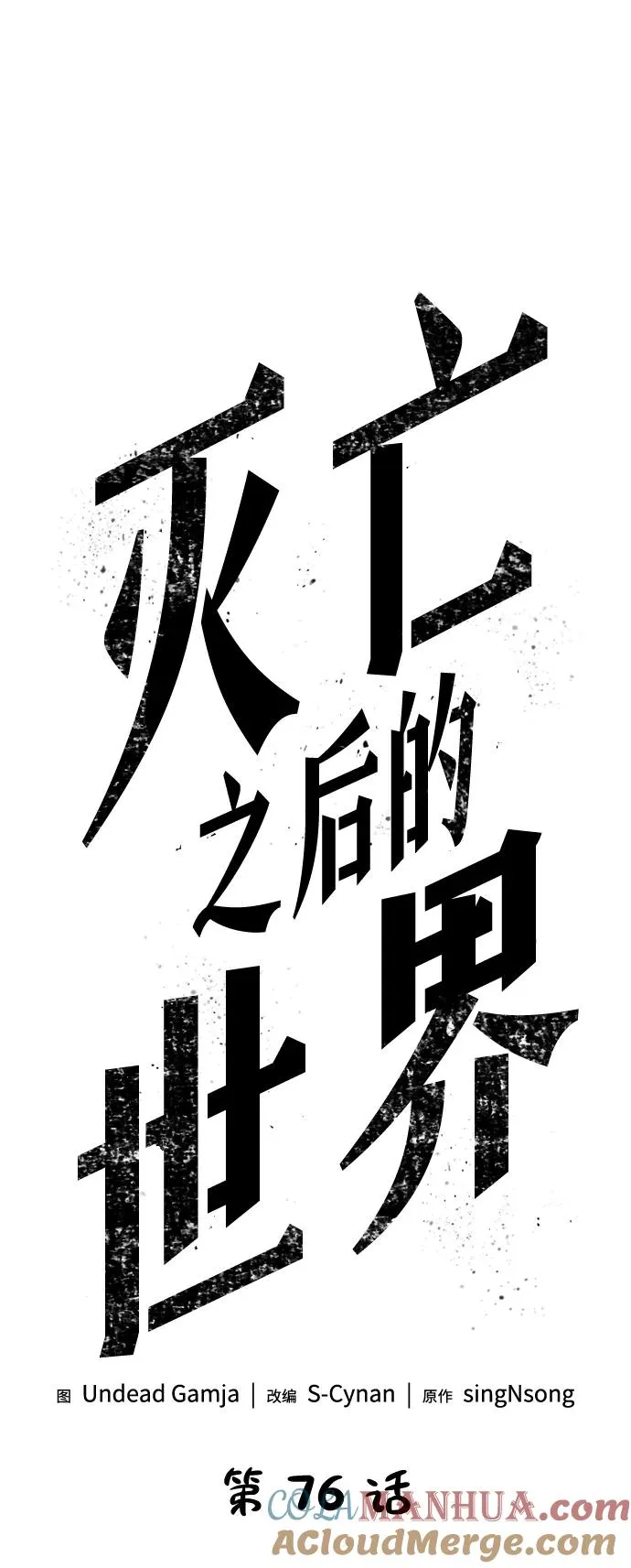 第76话15