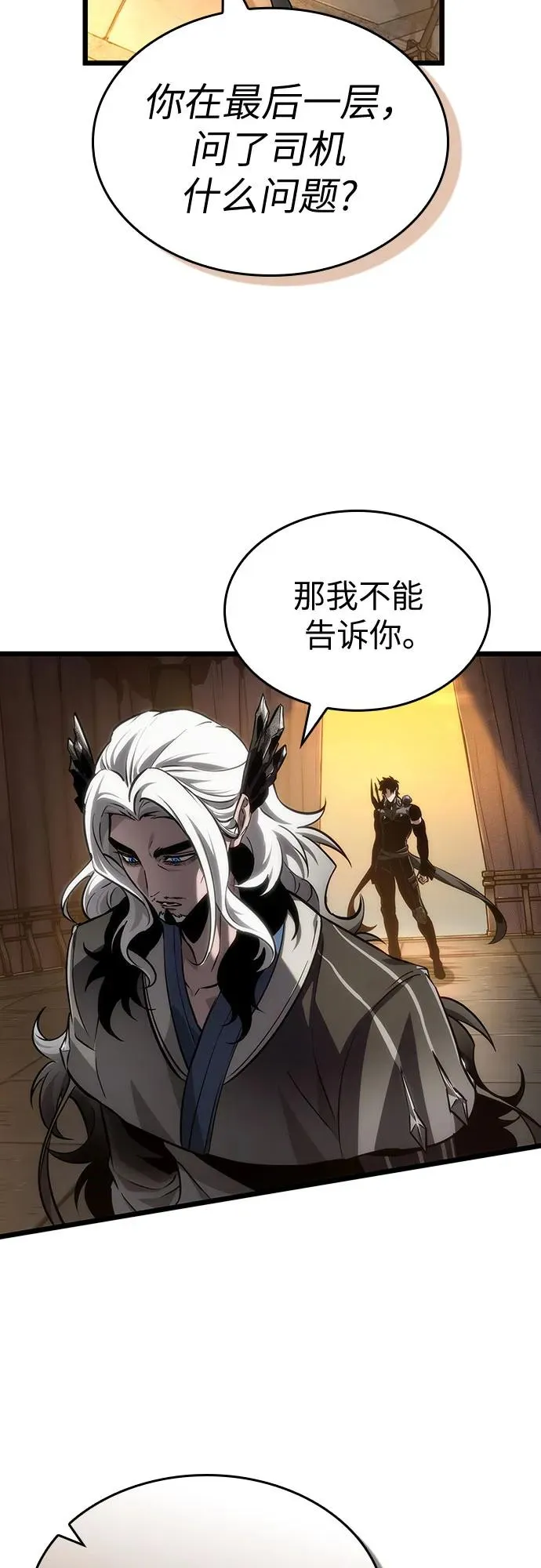 第150话14
