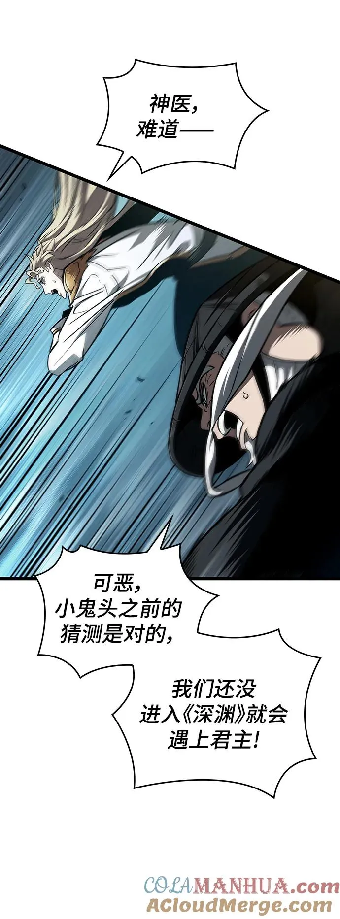 第83话54